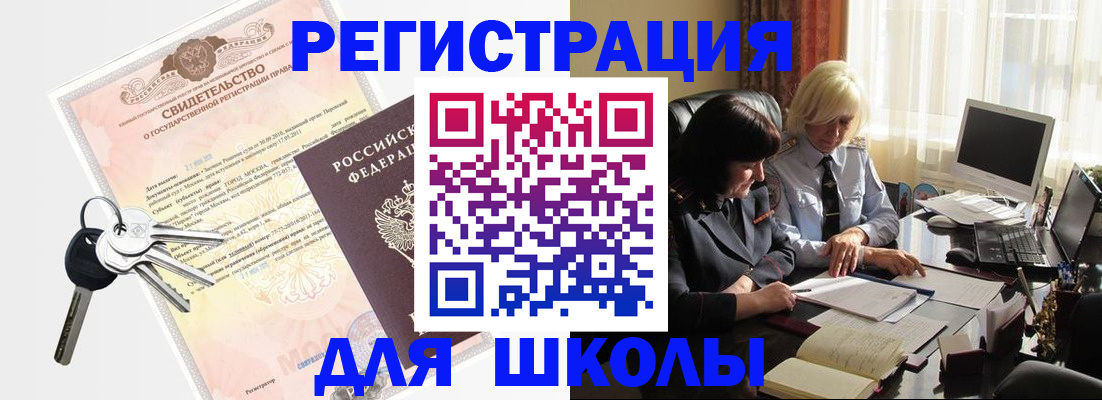 прописка в квартире в Качканаре