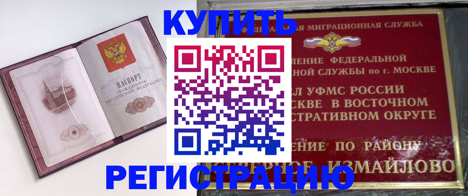 миграционный учет в Качканаре