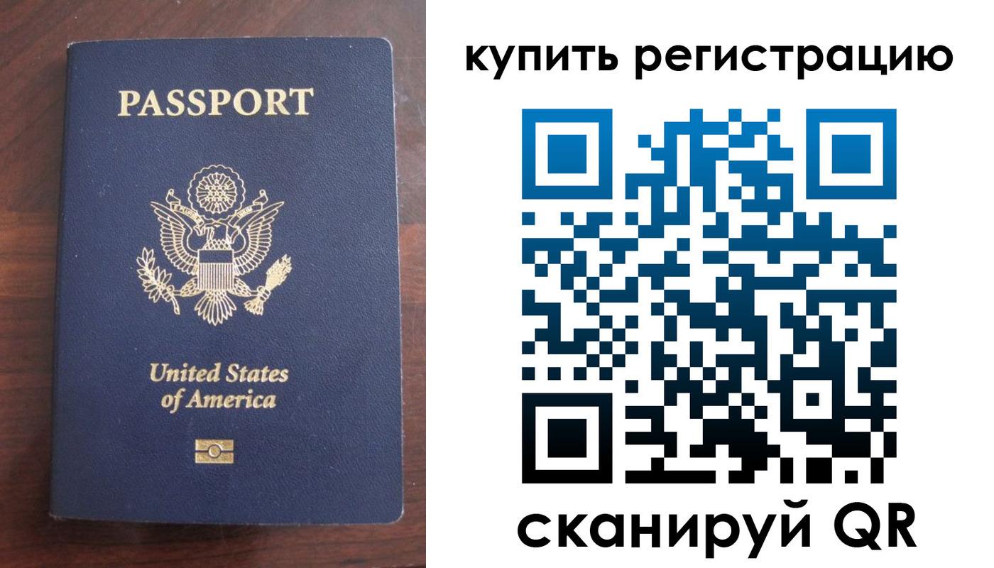 временная регистрация недорого в Качканаре