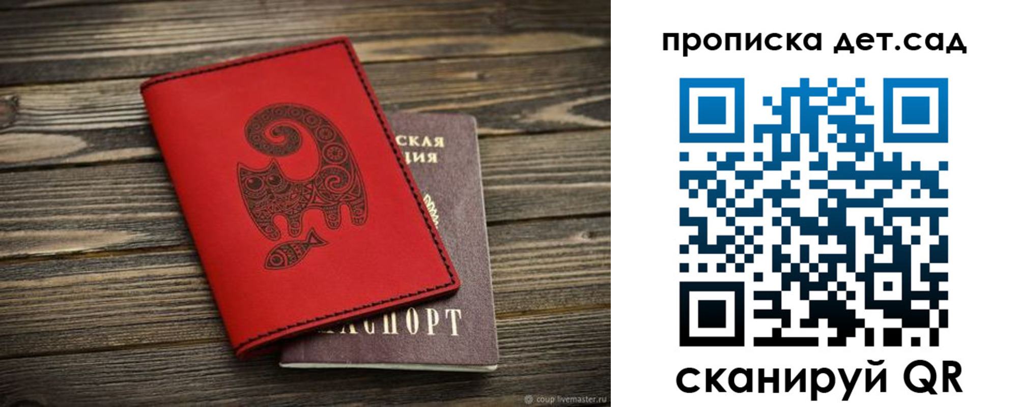 временная регистрация для школы в Качканаре
