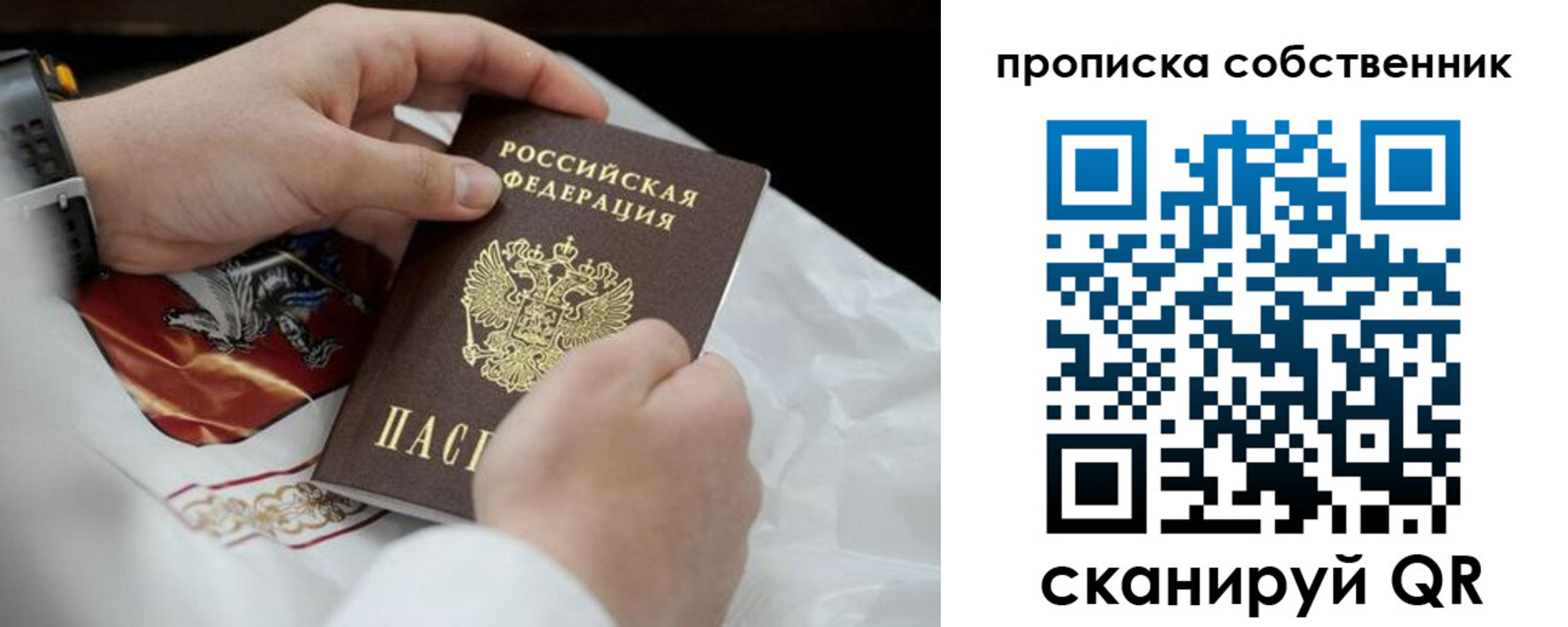 прописка 2025 в Качканаре
