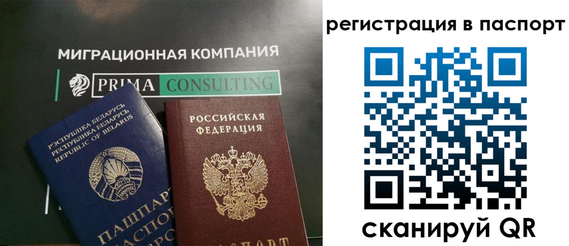 прописка для школы в Качканаре