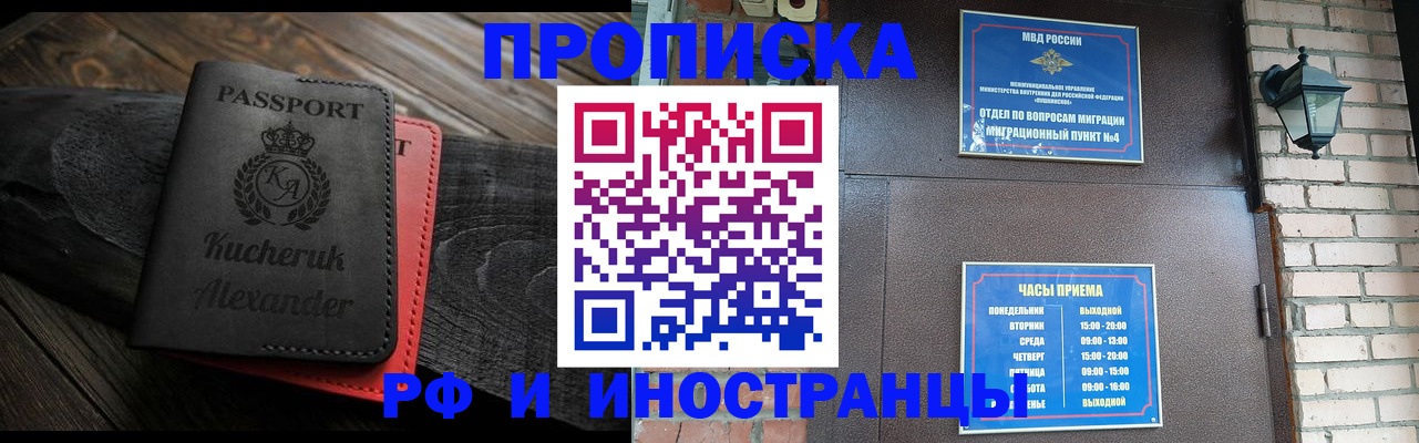 прописка паспорт в Качканаре