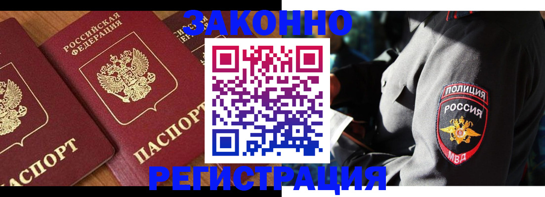 временная регистрация 2025 в Качканаре
