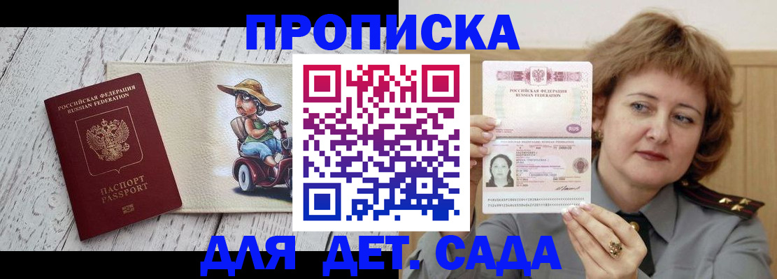временная регистрация собственник в Качканаре