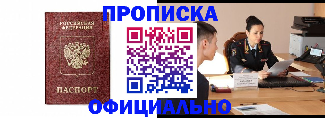 прописка от собственника в Качканаре