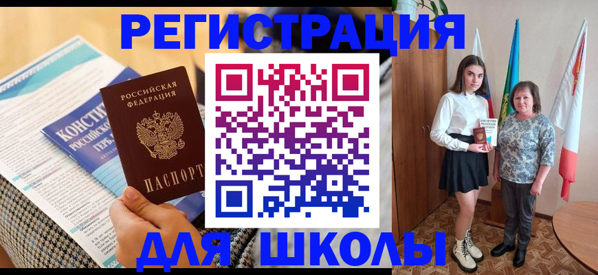 прописка штамп в Качканаре