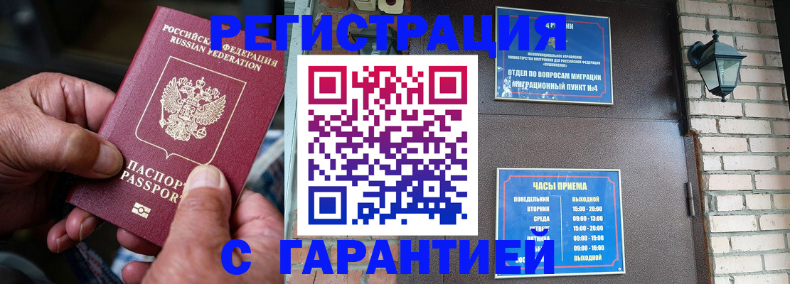 прописка паспорт в Качканаре
