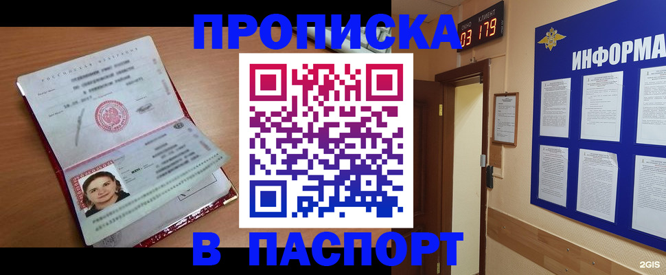 прописка 2025 в Качканаре