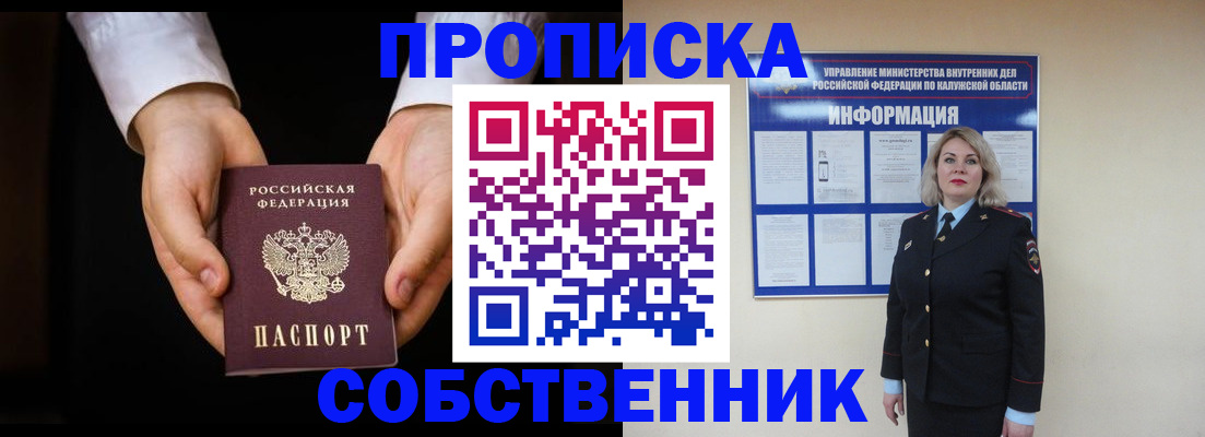 где прописаться в Качканаре