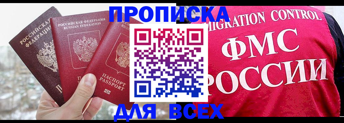 временная регистрация госуслуги в Качканаре
