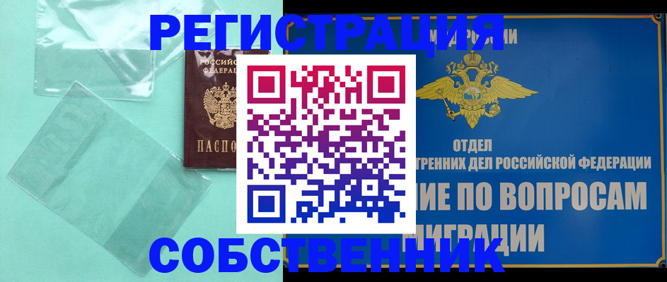 прописка в Качканаре