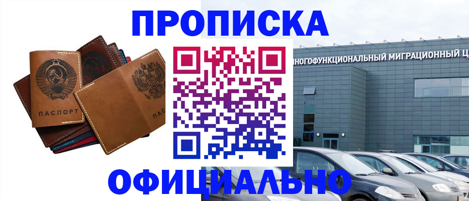 прописка в квартире в Качканаре
