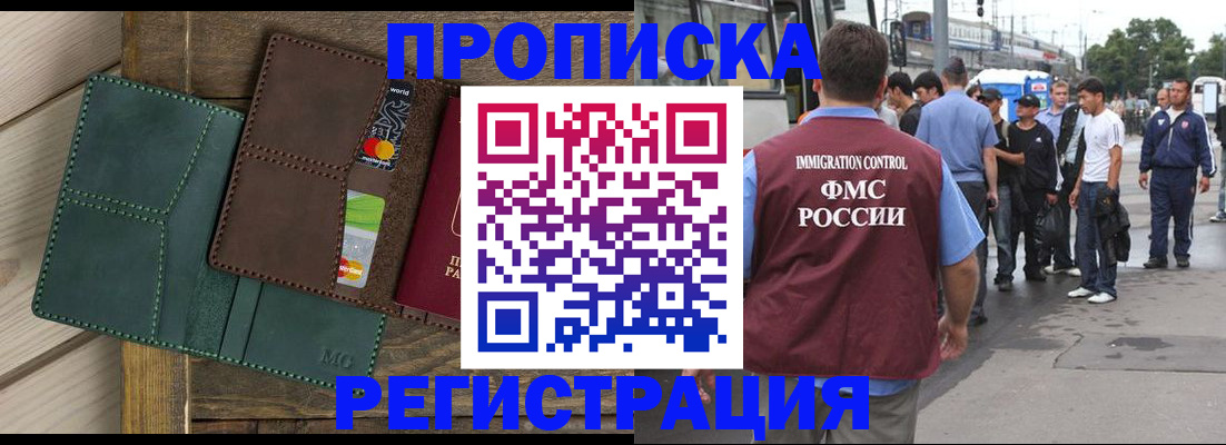 прописка поиск в Качканаре